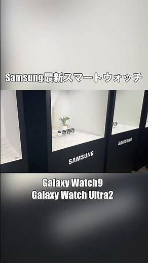 【Also Worth Watching】Samsung Galaxy Watch9 / Galaxy Watch Ultra2 Are Here! The New Smartwatches A...