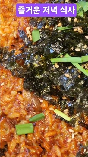 #볶음밥 #저녁 #식사로# 어때요 # 이옥희 tv