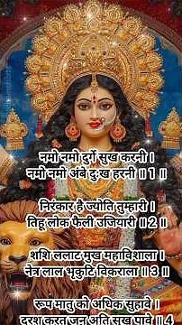 जय मां दुर्गा अमृतवाणी 🙏 श्री दुर्गा चालीसा हिंदी Durga Chalisa Fast ⏩ #durgachalisa #youtubeshorts