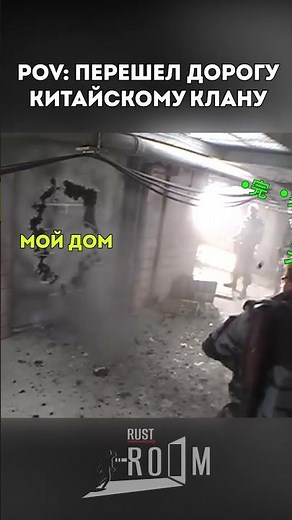 Как вам обнова? Rust Room - лучшие полуклассические сервера в Раст/Rust. #rust #rustroom #раст