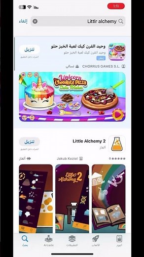 How to download Little Alchemy app in App Store?