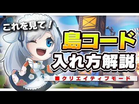 [Introduction] If you don't know, you'll be in trouble! How to enter your island code (map code) ...