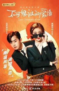 Неожиданная любовь (сериал, 2021, 1 сезон) — Фильм.ру