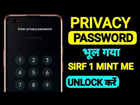 Privacy Password Unlock | Privacy AppLock Password Forgot How To Unlock | Privacy Lock Reset
