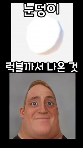 배드워즈 럭키블럭 아이템 떴을때 반응 (리메이크) #shorts