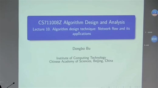 国科大算法设计与分析17-Network Flow (1)