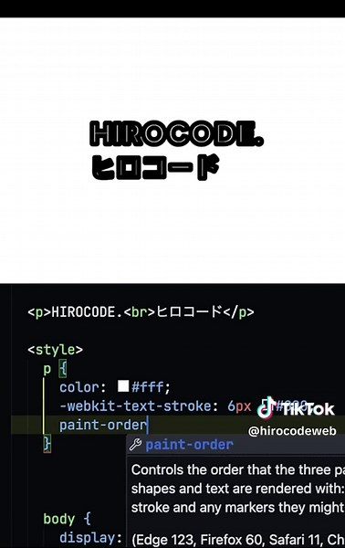 CSSで袋文字作れます！ #html #css #htmlcss #javascript #programming #coding #コーディング #プログラミング #プログラミング初心者 #webデザイナー #webデザイン #webデザイン勉強中 #フロントエンドエンジニア #ヒロコード