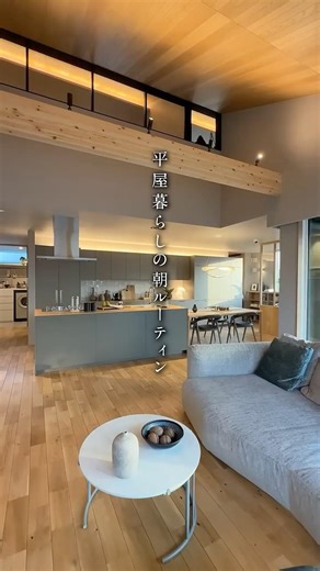 【平屋＋αの家｜ルームツアー】快適動線♪平屋暮らしの朝 #住友林業 #平屋 #戸建て