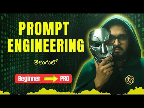 ChatGPT Prompt Engineering in Telugu | Beginner → Pro AI Course (2026)