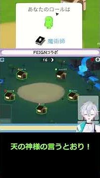 【FEIGN】コラボ配信中に博打に出た結果【遊然】 #新人vtuber #feign