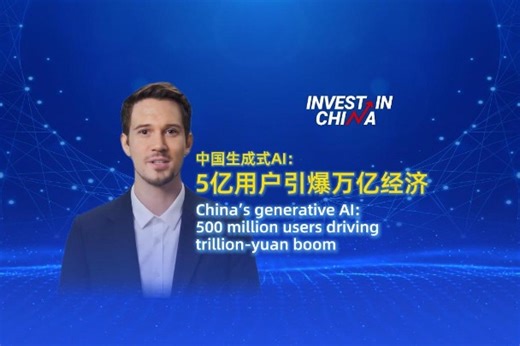 China’s generative AI: 500 million users driving trillion-yuan boom