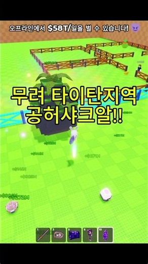 10% 확률 뚫었다!! 공허 샤크 등장🦈🌌 | 달걀을 훔치다 #달걀을훔치다 #계란을훔치다#로블록스 #Roblox #StealTheEgg #공허업데이트#RobloxShorts