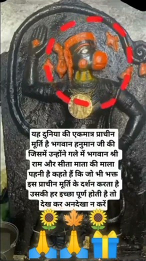 हनुमान जी के इस प्राचीनके. स्वरूपअनदेखा ना करें #hanuman#hanumanchalisa##hindugod@legendbholenath32