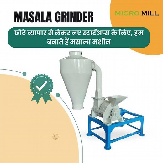 Masala Grinder, Masala Machine, Masala making machine, spice grinder, Masala mill M:+91 8487036644