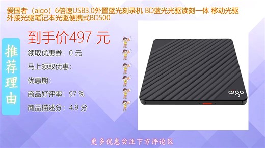 爱国者aigo倍速USB外置蓝光刻录机支持BD读取与刻录高清影音存储更高效兼容多种光盘即插即用适合笔记本台式机轻松实现数据备份与影视播放满足办公家用多重需求