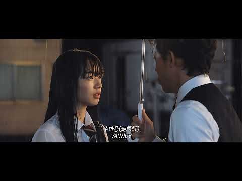𝙥𝙡𝙖𝙮𝙡𝙞𝙨𝙩 JPOP 💔일본 멜로 영화 OST 감성 제이팝 특선 | 바운디, 요루시카, 아타라요