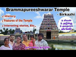 Brammapureeswarar (Sattainathar)Temple- Sirkazhi |History,Special Pooja,etc #Brammapureeswarartemple