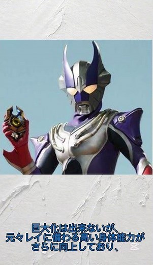 【解説】今回はレイモンを短時間で解説!! #ウルトラマン #ウルトラギャラクシー大怪獣バトル #レイブラッド星人 #レイモン