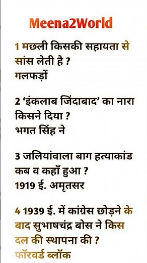 all'exam GK and questions and answers in video IAS exam upsc exam SSC exams #allexam #upscexam #ssc