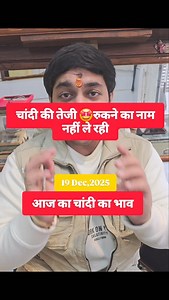 @dhanraajajewels SILVER PRICE #SilverPrices #silver925 #SilverRecord #SilverPrices #Silver Dhanraaja_jewels @dhanraaja_jewels goldpricedrop goldprice informative newsinformation goldprice icein the goldpriceupdate goldpricedown goldpricedrop information viralnews newsupdate goldrate 00 predictionongoldratesreels dhanraajajewels gold viral theyogeshyogi instagramreels trending jewelryaddict silver yogeshsoni yogeshsinghsampla THANK GOD FOR EVEYTHING | Dhanraajajewels