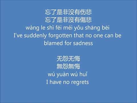《最美的期待/The Prettiest Expectation》- 周笔畅/Bibi Zhou - English and Chinese lyrics / 英中文歌词