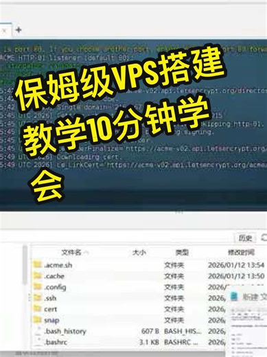 10分钟家宽VPS搭建教程 #VPN #独享节点搭建教学 #节点 #节点搭建教学 #独享节点