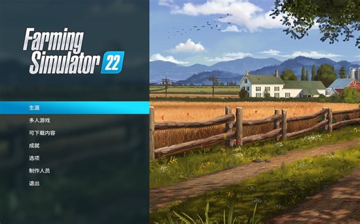 模拟农场22精细农业-白手起家 第一期