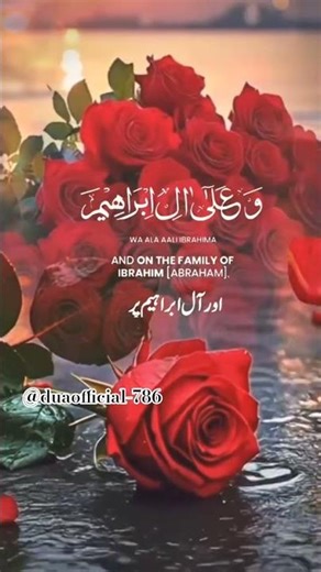 #quran #infinitycastle #‪@Duaofficial-786‬