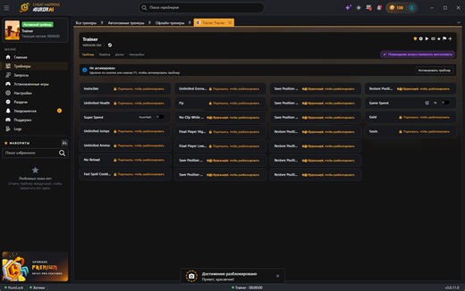 Far Far West Trainer  25 v583 (Cheat Happens)
