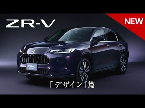 [ZR-V] WEB MOVIE "Design"