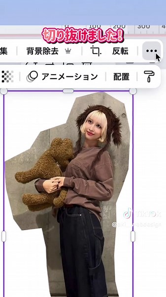 Canvaで作る雑誌風切り抜きデザインの方法