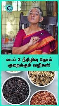 What is the best diet for type 2 diabetes? - dharini krishnan #shorts #shortvideo #cosmohealth