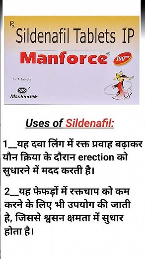 Sildenafil tablet use 🔥