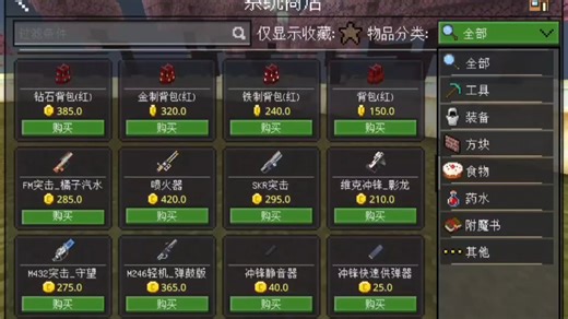 我的世界枪械服务器推荐