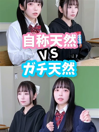 ニセ天然と本物天然の違いを深掘り