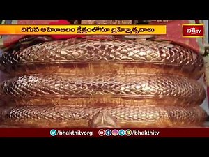 దిగువ అహోబిలంలో బ్రహ్మోత్సవాలు.. | Devotional News | Bhakthi TV