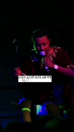 Teddy Afro Music Video Compilation