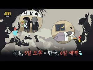 [에버트 인권상] 잠자다가(?) 상 받은 1700만 명 촛불 시민 썰전 249회