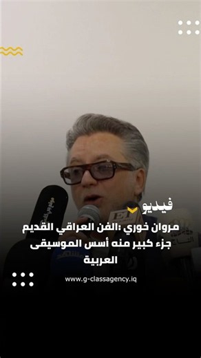 Marwan Khoury: Old Iraqi Art Is a Foundation of Arab Music | G-Class Site