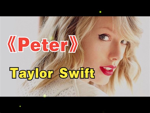 【无损|英文歌词】《Peter》Taylor Swift