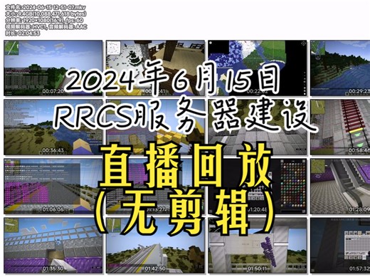 【直播回放】RRCS服务器建设 2024年06月15日