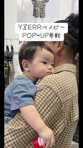 YZERR親子･BADHOPメンバーたちBreathのPOPｰUPへ #BADHOP #バッドホップ