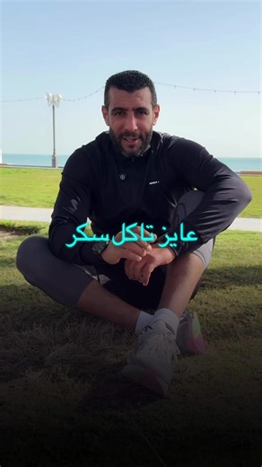 ايه اللي بنحس بيه اول ما نبدأ دايت ‏#kuwait #egypt #russia #diet #weightlosstransformation