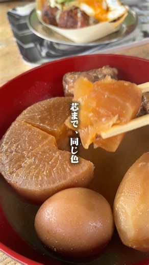 #くまたこ#宮崎市グルメ#季節限定おでん