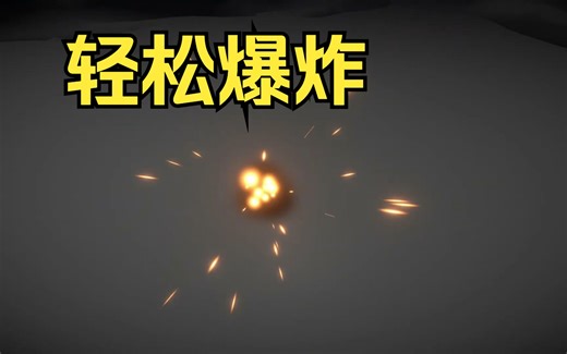 57 Unity 中的轻松爆炸 粒子系统与 VFX Graph