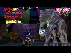 Dragon Booster S01 Ep 07 - Tamil (The Horn of Libris)