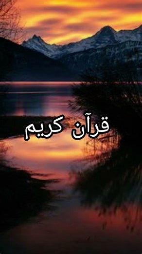 Surah Taha Urdu Translation | #Quran #shortsfeed #shorts #trending #viral #islam #fyp #viralshorts