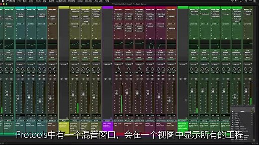 Pro Tools 安装与支持演示教程 第一期——导览