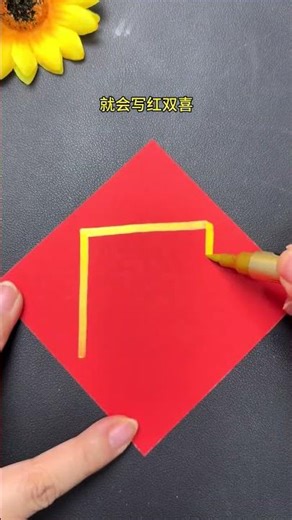 If you can write and draw beautiful Double Happiness parent-child handicrafts, handmade DIY, New