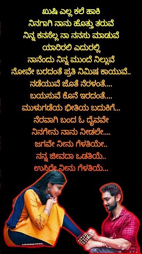 LOVE 360 | Jagave Neenu - 2 I #Music Sid Sriram | Praveen | Rachana Inder | Arjun Janya| Shashank